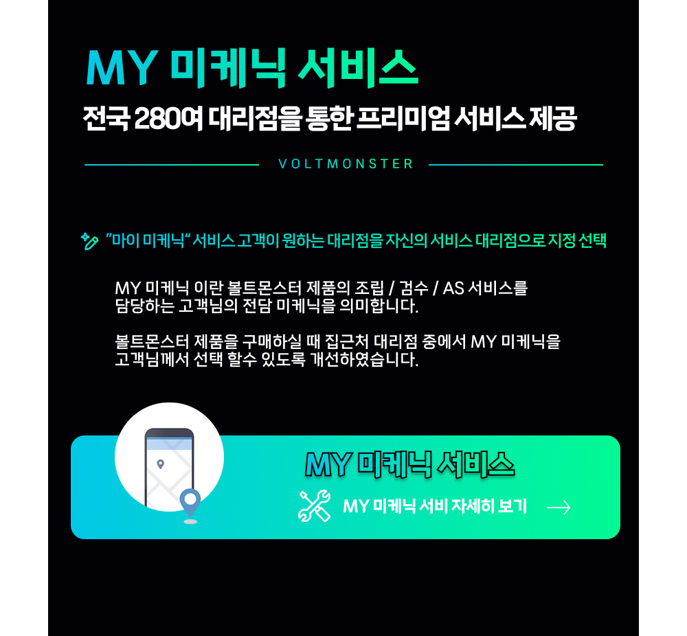 [볼트몬스터] VT700P MB26P [페이] 상세 이미지 8