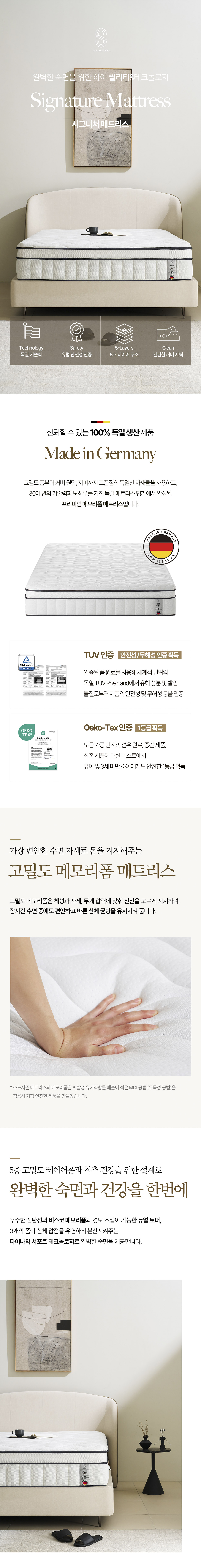 [소노시즌] 시그니쳐 매트리스 (Q) SI_Q_R72 [페이] 상세 이미지 1