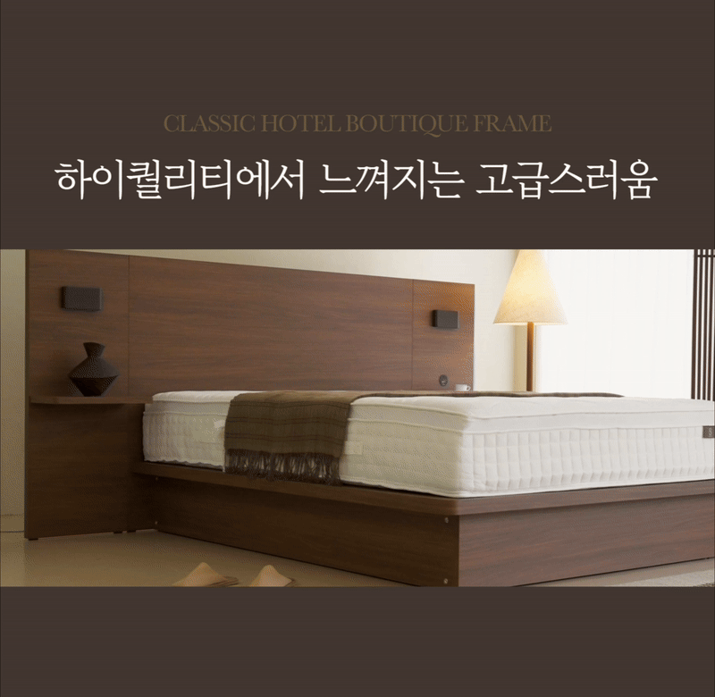 [소노시즌] 클래식 호텔 부티크 프레임 (SS) CLHBF_SS_R72 [페이] 상세 이미지 2