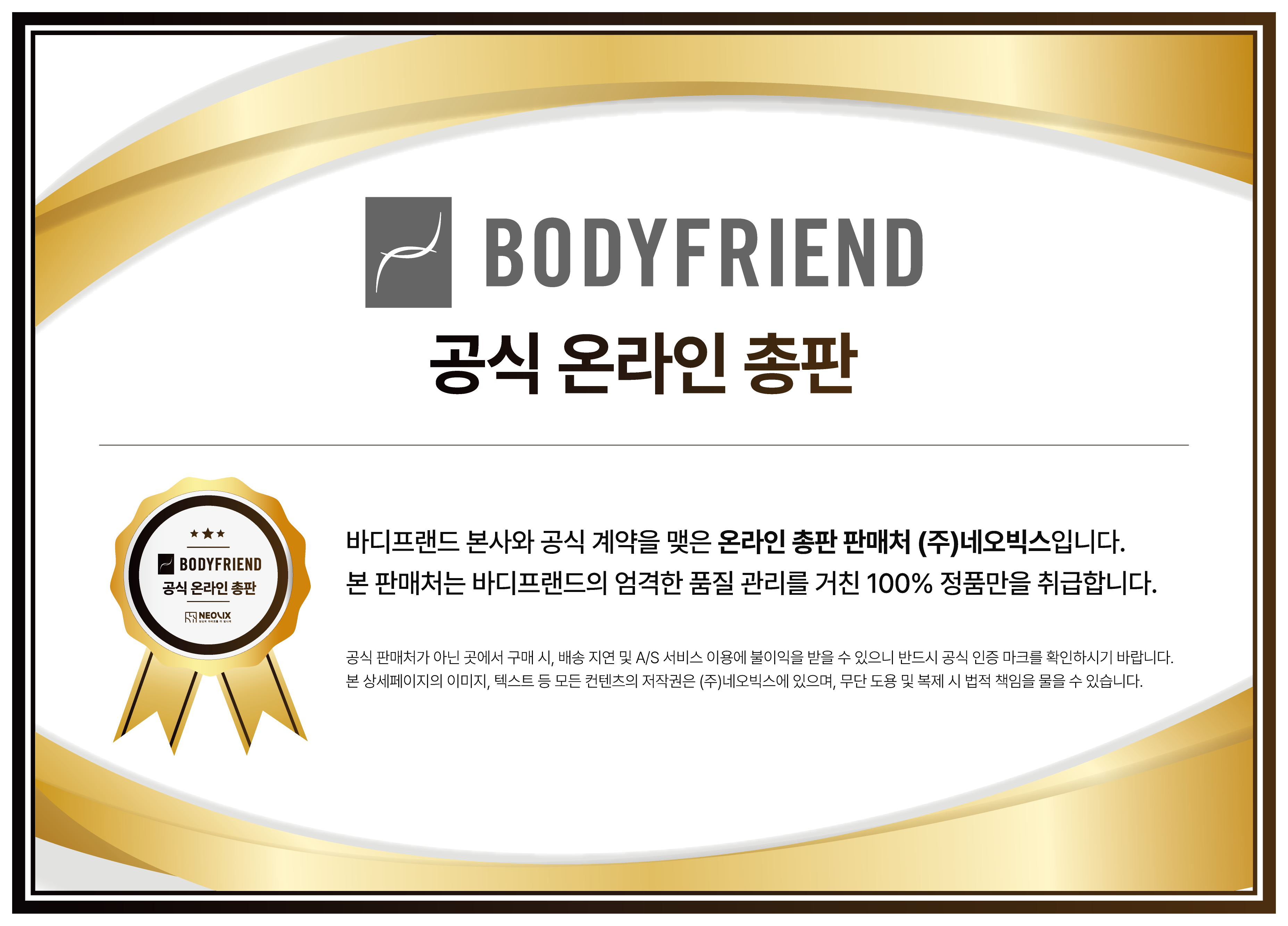 [바디프랜드] 메디컬팬텀로봇 BFR-M8060 상세 이미지 1