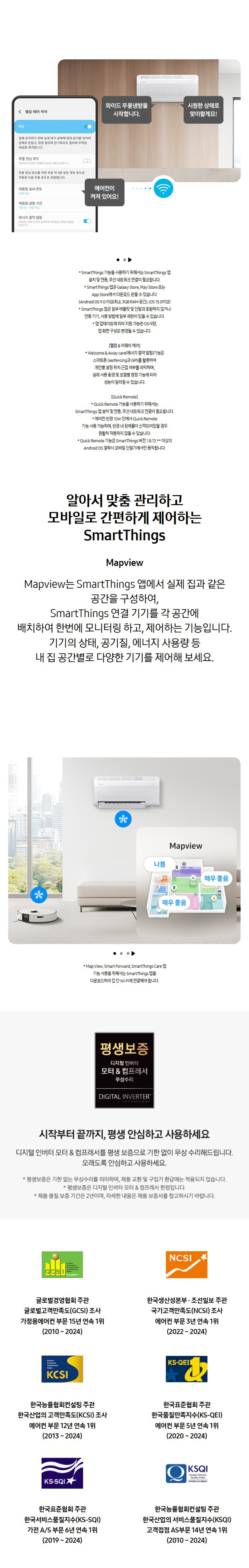 [삼성] 에어컨 무풍 클래식 매립 베이지 스탠드+벽걸이 17평+6평 AF70F17D24ER2Y 상세 이미지 4